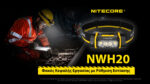 Φακός Led Κεφαλής NWH20 E-Focus Επαναφορτιζόμενος 600 Lumens για Επαγγελματική Χρήση, Μαύρος – Nitecore - Image 8