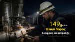 Φακός Led Κεφαλής NWH20 E-Focus Επαναφορτιζόμενος 600 Lumens για Επαγγελματική Χρήση, Μαύρος – Nitecore - Image 22