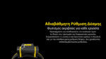Φακός Led Κεφαλής NWH20 E-Focus Επαναφορτιζόμενος 600 Lumens για Επαγγελματική Χρήση, Μαύρος – Nitecore - Image 11