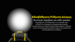 Φακός Led Κεφαλής NWH20 E-Focus Επαναφορτιζόμενος 600 Lumens για Επαγγελματική Χρήση, Μαύρος – Nitecore - Image 27