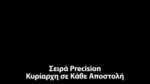 Φακός Led Χειρός Precise P17iX Tactical Επαναφορτιζόμενος 5000 Lumens με Εμβέλεια 330m, USB-C και Αδιαβροχοποίηση IP68, Μαύρος – Nitecore - Image 37