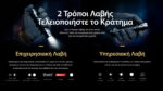 Φακός Led Χειρός Precise P17iX Tactical Επαναφορτιζόμενος 5000 Lumens με Εμβέλεια 330m, USB-C και Αδιαβροχοποίηση IP68, Μαύρος – Nitecore - Image 15
