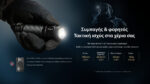 Φακός Led Χειρός Precise P17iX Tactical Επαναφορτιζόμενος 5000 Lumens με Εμβέλεια 330m, USB-C και Αδιαβροχοποίηση IP68, Μαύρος – Nitecore - Image 21