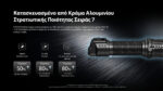 Φακός Led Χειρός P27iX Tactical Επαναφορτιζόμενος 5000 Lumens με Εμβέλεια 330m, 4 Led UHi 20 MAX, USB-C και Αδιαβροχοποίηση IP68, Μαύρος – Nitecore - Image 14