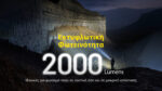 Φακός Led Χειρός Precise P40 Επαναφορτιζόμενος 2000 Lumens με Τεχνολογία LEP, Εμβέλεια 2900m και Αδιαβροχοποίηση IP68, Μαύρος – Nitecore - Image 8