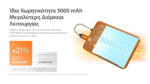 Power Bank Pocket 5 5000mAh 22.5W με Μαγνητική Στήριξη MagSafe, Ενσωματωμένο Καλώδιο USB-C και Αδιαβροχοποίηση IPX7, Γκρι – Nitecore - Image 12