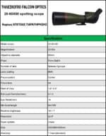 Τηλεσκόπιο Παρατήρησης Spotting Scope 20-60x80 με Μεταβλητή Μεγέθυνση 20x-60x και Αντικειμενικό Φακό 80mm, Μαύρο – Falcon Optics - Image 13