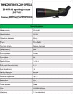 Τηλεσκόπιο Παρατήρησης Spotting Scope 12-36x50 με Μεταβλητή Μεγέθυνση 12x-36x και Φακό 50mm, Μαύρο – Falcon Optics - Image 9