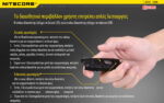 Φακός Led Μπρελόκ Thumb Επαναφορτιζόμενος 85 Lumens με Λευκό και Κόκκινο Φως, Περιστρεφόμενη Κεφαλή 120° και USB-C, Μαύρος – Nitecore - Image 7
