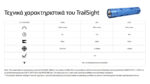 Φακός Led Χειρός TrailSight 1200 Lumens για Τρέξιμο Βουνού από Κράμα Μαγνησίου, Λευκός – Nitecore - Image 19