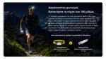 Φακός Led Χειρός TrailSight 1200 Lumens για Τρέξιμο Βουνού από Κράμα Μαγνησίου, Λευκός – Nitecore - Image 14