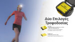 Φακός Led Κεφαλής UT27 Pro MCT Επαναφορτιζόμενος 800 Lumens με 3 Θερμοκρασίες Φωτισμού, 2 Μπαταρίες HLB1500 και USB-C, Μαύρος – Nitecore - Image 12