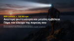 Φακός Led Κεφαλής UT27 Pro MCT Επαναφορτιζόμενος 800 Lumens με 3 Θερμοκρασίες Φωτισμού, 2 Μπαταρίες HLB1500 και USB-C, Μαύρος – Nitecore - Image 13