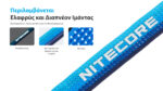 Φακός Led Κεφαλής UT27 MB MCT Επαναφορτιζόμενος 800 Lumens με Κόκκινο Φως 150 Lumens για Τρέξιμο Βουνού – Nitecore - Image 11