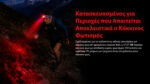 Φακός Led Κεφαλής UT27 MB MCT Επαναφορτιζόμενος 800 Lumens με Κόκκινο Φως 150 Lumens για Τρέξιμο Βουνού – Nitecore - Image 24