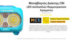 Φακός Led Κεφαλής UT27 MB MCT Επαναφορτιζόμενος 800 Lumens με Κόκκινο Φως 150 Lumens για Τρέξιμο Βουνού – Nitecore - Image 19