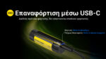 Επαναφορτιζόμενη Μπαταρία Li-ion WLB40 4000mAh για Φακό Εργασίας NWH20 – Nitecore - Image 8