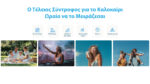 Φορητός Ανεμιστήρας Χειρός izzCool 20 Pro Επαναφορτιζόμενος με Λειτουργία Δροσερής Ομίχλης, 100 Ταχύτητες, Μπαταρία 5000mAh και USB-C, Λευκός – Nitecore - Image 15