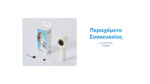 Φορητός Ανεμιστήρας Χειρός izzCool 20 Pro Επαναφορτιζόμενος με Λειτουργία Δροσερής Ομίχλης, 100 Ταχύτητες, Μπαταρία 5000mAh και USB-C, Λευκός – Nitecore - Image 19