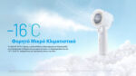 Φορητός Ανεμιστήρας Χειρός izzCool 20 Pro Επαναφορτιζόμενος με Λειτουργία Δροσερής Ομίχλης, 100 Ταχύτητες, Μπαταρία 5000mAh και USB-C, Λευκός – Nitecore - Image 6