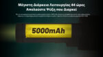 Φορητός Ανεμιστήρας Χειρός izzCool 20 Pro Επαναφορτιζόμενος με Λειτουργία Δροσερής Ομίχλης, 100 Ταχύτητες, Μπαταρία 5000mAh και USB-C, Λευκός – Nitecore - Image 9