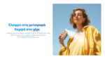 Φορητός Ανεμιστήρας Χειρός izzCool 40 Επαναφορτιζόμενος με Λειτουργία Ψυχρής Ομίχλης, 5 Ταχύτητες, Μπαταρία 5200mAh και USB-C – Nitecore - Image 10
